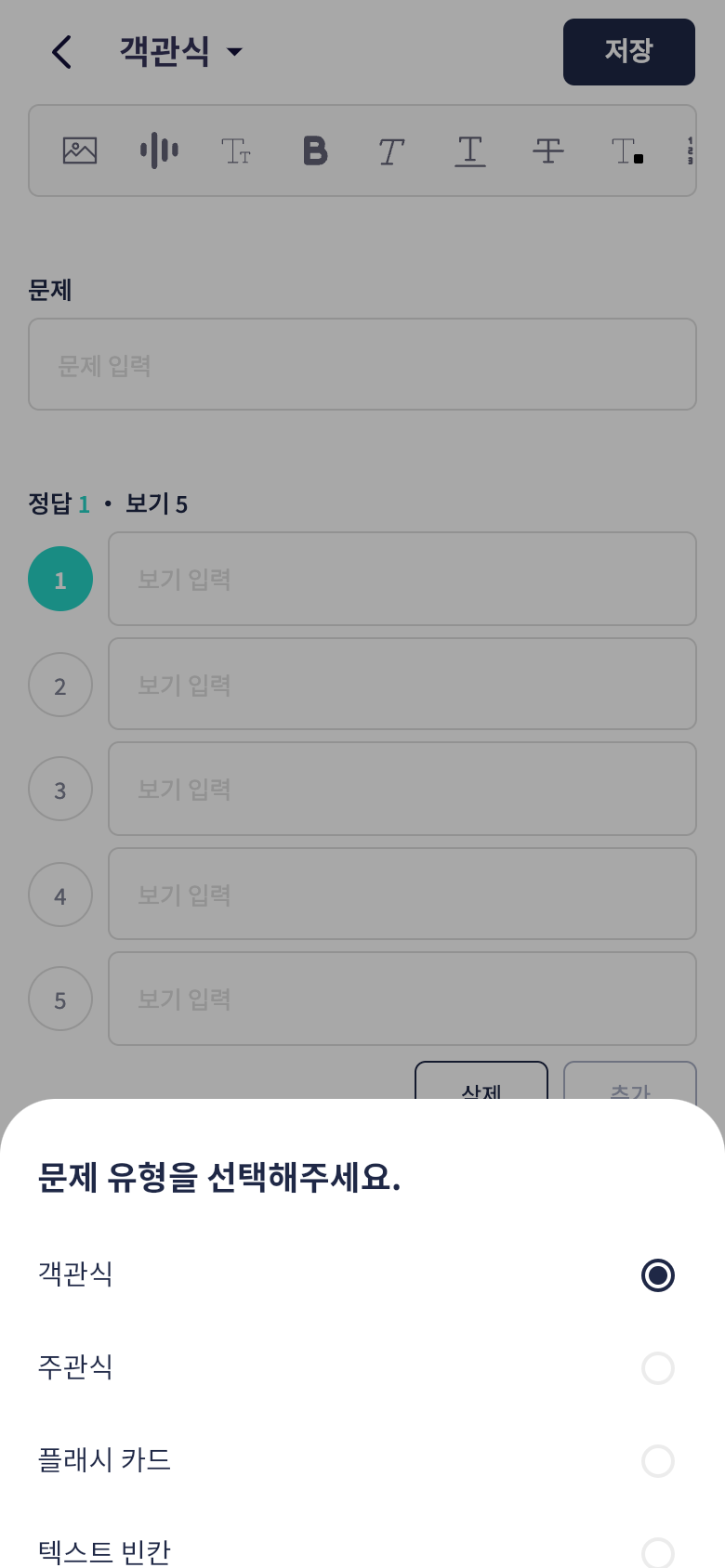 오늘학습에서 한국사 문제 유형을 선택하는 화면