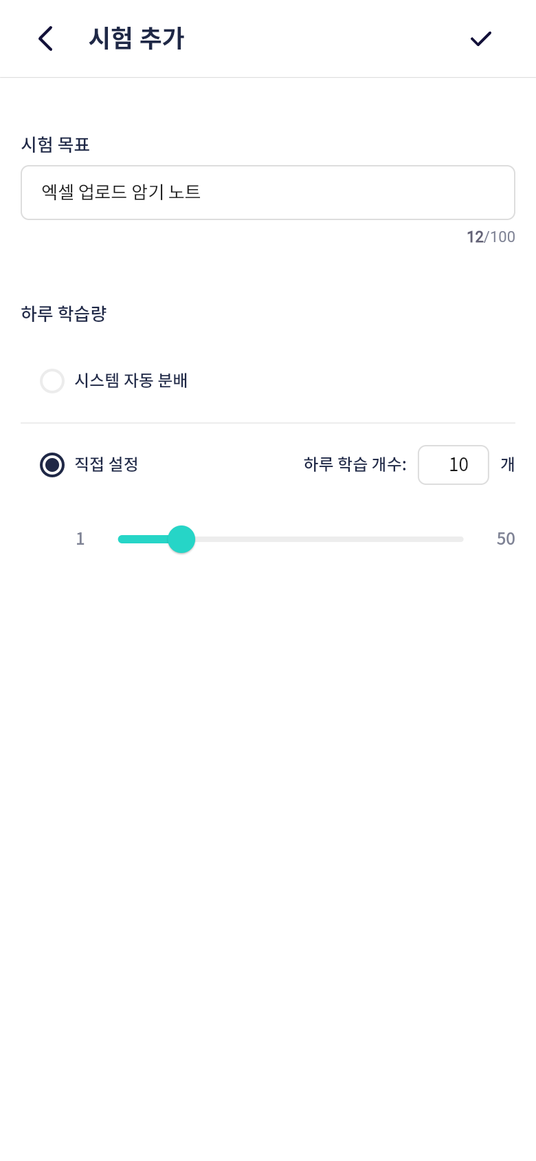 오늘학습에서 엑셀 업로드용 내 시험 만들기