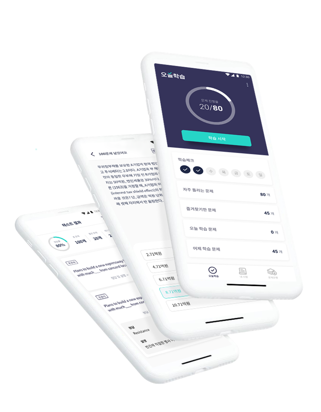 오늘학습 예시 이미지